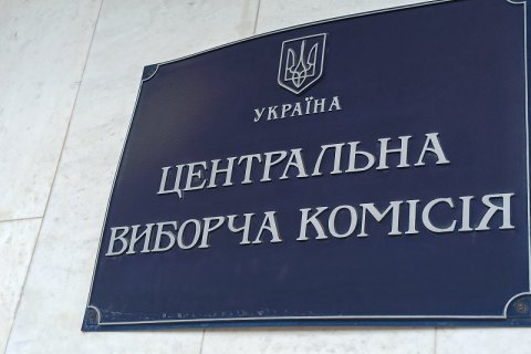 ЦВК затвердила календарний план проведення проміжних виборів народних депутатів