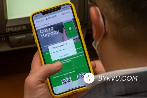 ​У “Слуг народу” з’явився власний застосунок для телефону