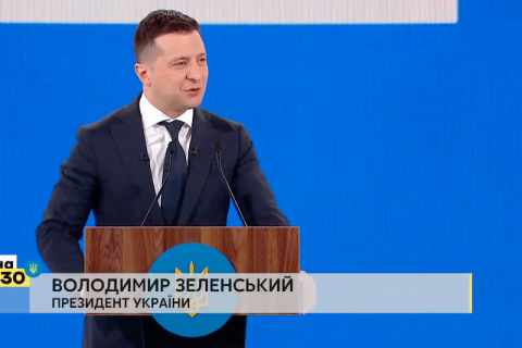 Зеленський відкрив форум “Україна 30” і анонсував ще 29 подібних заходів