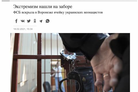 Facebook заблокував повідомлення росЗМІ про “пов’язаних з Україною радикалів”