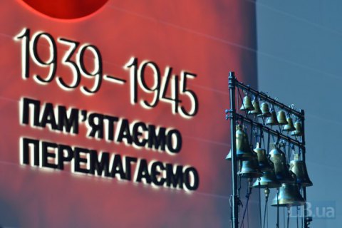 Україна відзначає День пам’яті та примирення