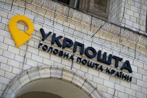​”Укрпошта” вирішила купити банк