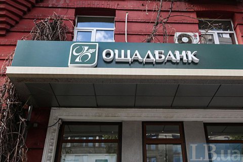 ​Ощадбанк відсудив у Сбербанку домен sberbank.ua