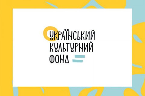 Експерти УКФ звернулись до уряду з вимогою розпустити Наглядову Раду та скасувати її рішення