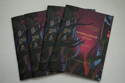 У Києві презентували клавір до мюзиклу