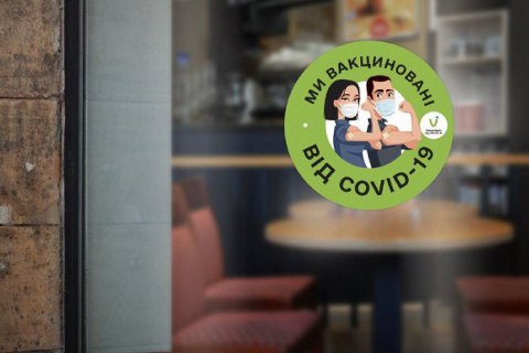 ​Ляшко анонсував привілеї для вакцинованих проти ковіду за прикладом досвіду Європи та США