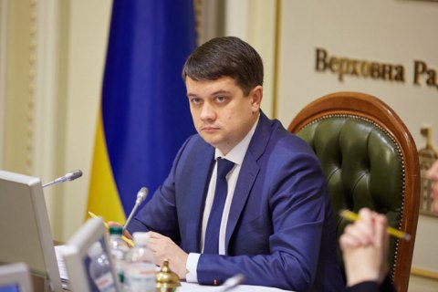 Комітет Ради вивчає листа Денісової щодо законопроєкту про олігархів, - Разумков