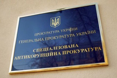 Фінальні співбесіди кандидатів на посаду керівника САП відбудуться 21 грудня