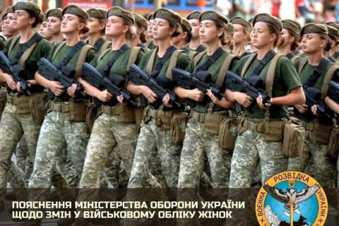 У Міноборони пояснили, за яких обставин призиватимуть жінок на військову службу