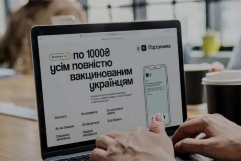 “Тисячею за вакцинацію” скористалися 6,5 млн українців