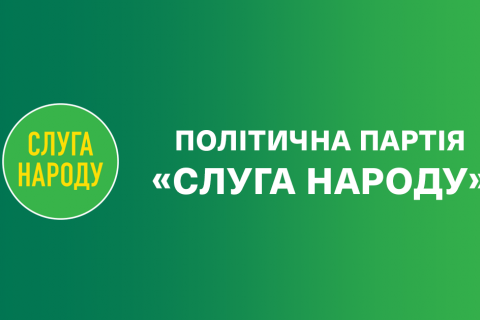 Ситуацію контролюють наша армія, розвідка, дипломати, – заява “Слуги народу” щодо загрози російського вторгнення
