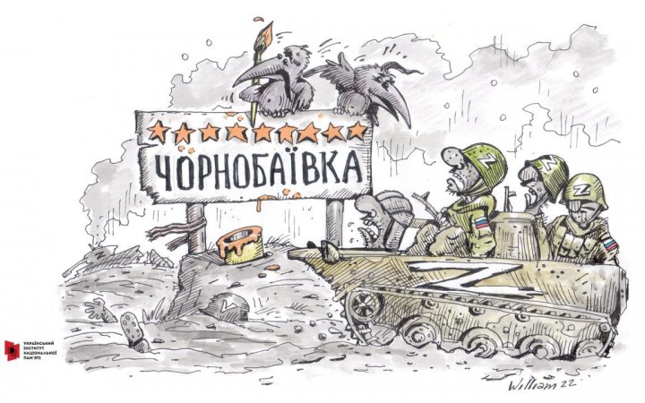 “Чорнобаївка-16. Низька хмарність та щільний дощ не завадили”, – Арестович