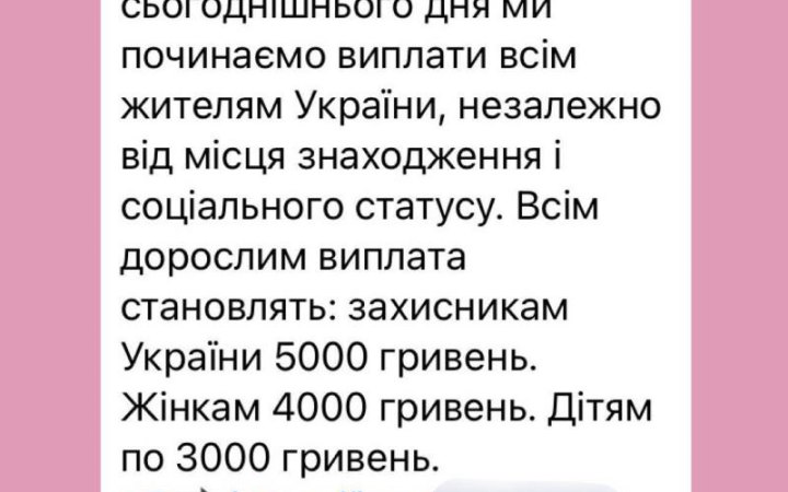 В уряді повідомили про нову кібератаку на державні органи