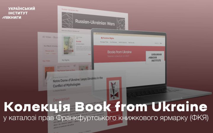 У каталозі Франкфуртського книжкового ярмарку представлено 500 книг з України
