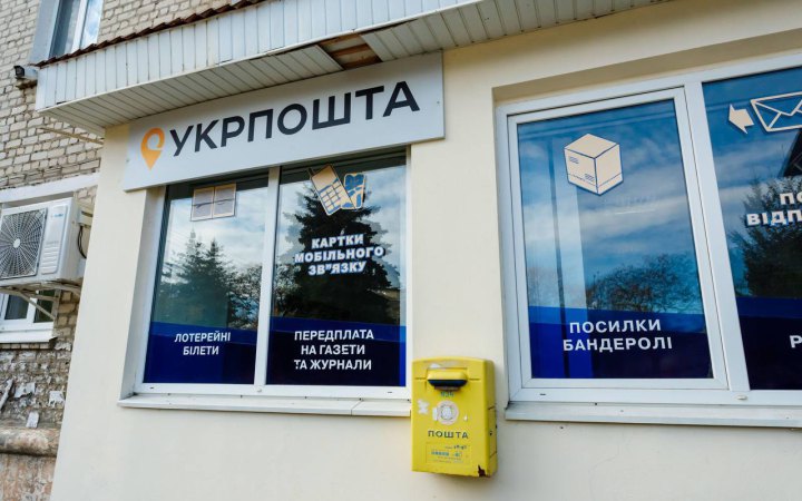 У звільненому Херсоні працюють вже 6 відділень Укрпошти