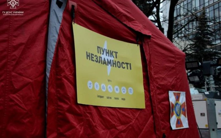 Рятувальники розгорнули майже тисячу “Пунктів незламності”