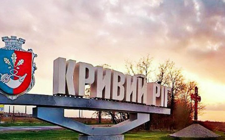 ​Росіяни вдарили по Кривому Рогу трьома ракетами, є загиблий та поранені