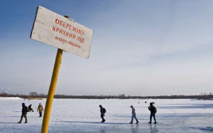 Рятувальники застерігають українців від прогулянок чи риболовлі на льоду