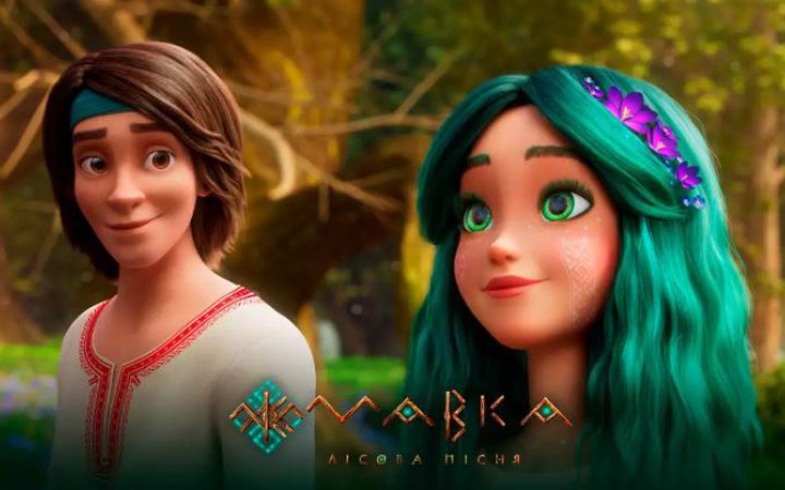 Мультфільм “Мавка. Лісова пісня” став найкасовішим українським фільмом за часи незалежності