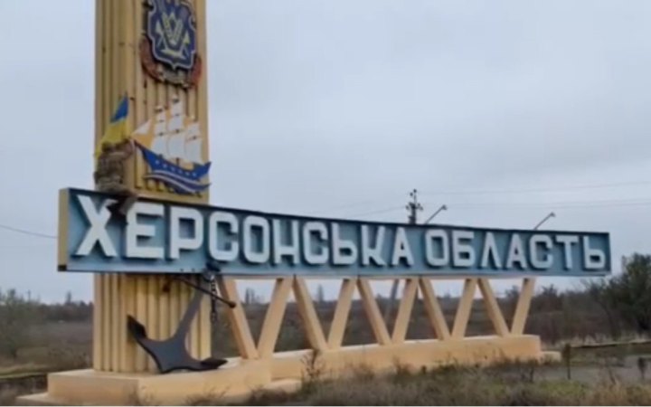 Українські сили зайняли позиції на лівому березі Дніпра на Херсонщині, а ворог перейшов в оборону, - ISW