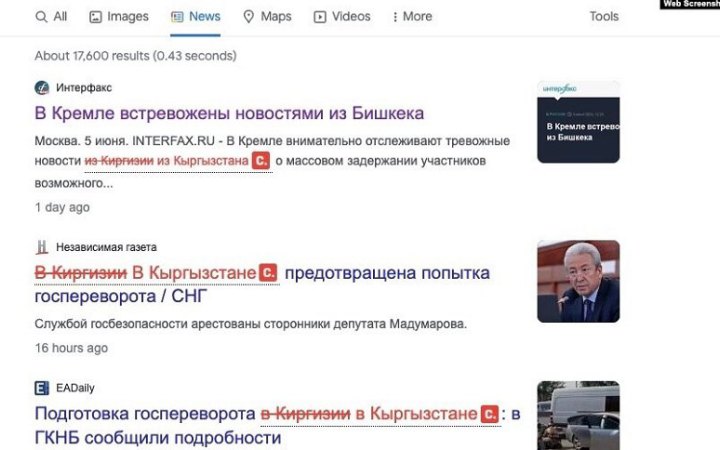 “Ми не Киргизія”: Дизайнери з Киргизстану розробили застосунок до браузера, який закреслює російську колоніальну назву країни