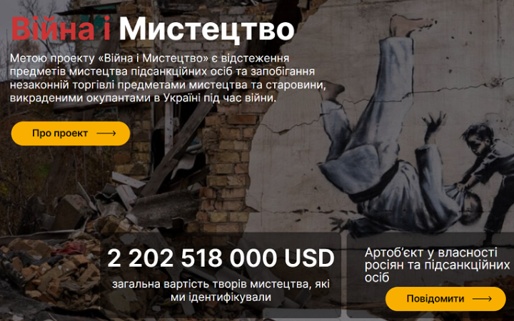 НАЗК сформувало базу арт-об’єктів, які належать підсанкційним росіянам