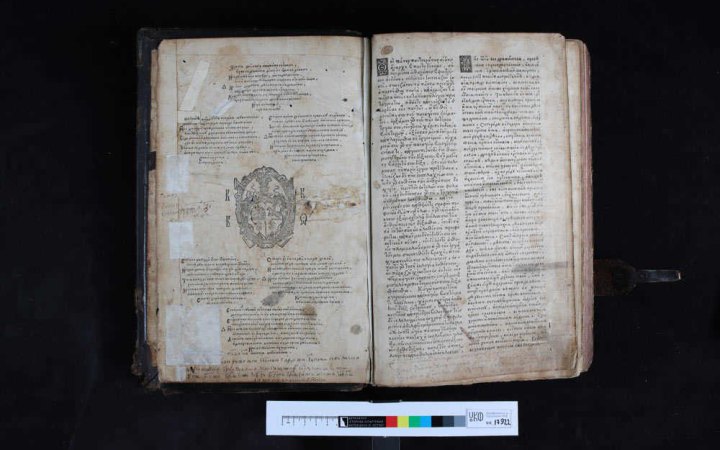 На Рівненщині оцифрували Острозьку Біблію