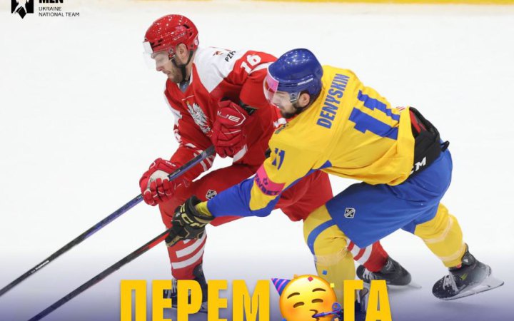 Збірна України з хокею у серії післяматчевих булітів завдала поразки полякам