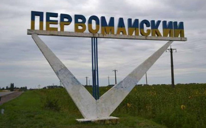 Первомайський у Харківській області можуть перейменувати на Златопіль