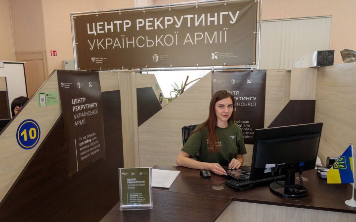 У Камʼянському на Дніпропетровщині відкрився Центр рекрутингу української армії