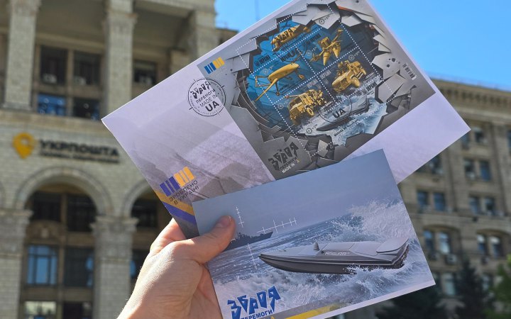 Укрпошта випустила благодійний блок марок “Зброя перемоги. Made in UA”