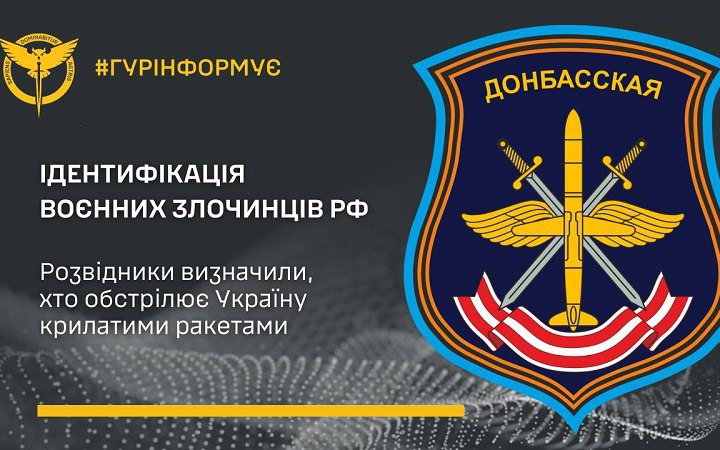 Розвідники визначили російських льотчиків, які обстрілюють Україну крилатими ракетами