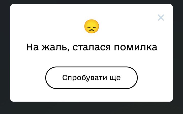 У “Дії” впродовж 4 днів не працюватимуть послуги для водіїв