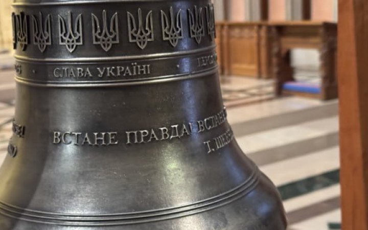 У Вашингтонському соборі вперше пролунав