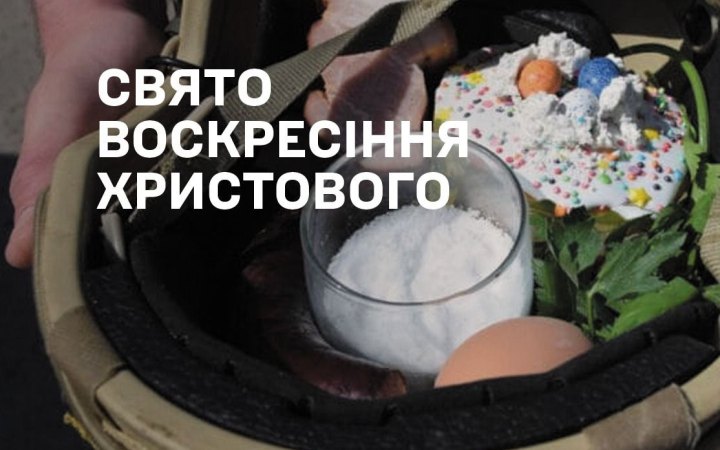 Сирський привітав українців з Великоднем