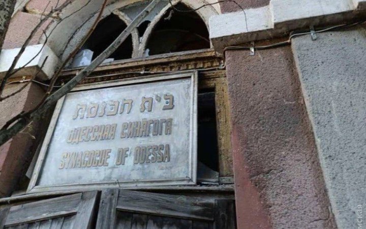 Росіяни пошкодили в Одесі історичну синагогу ХІХ століття