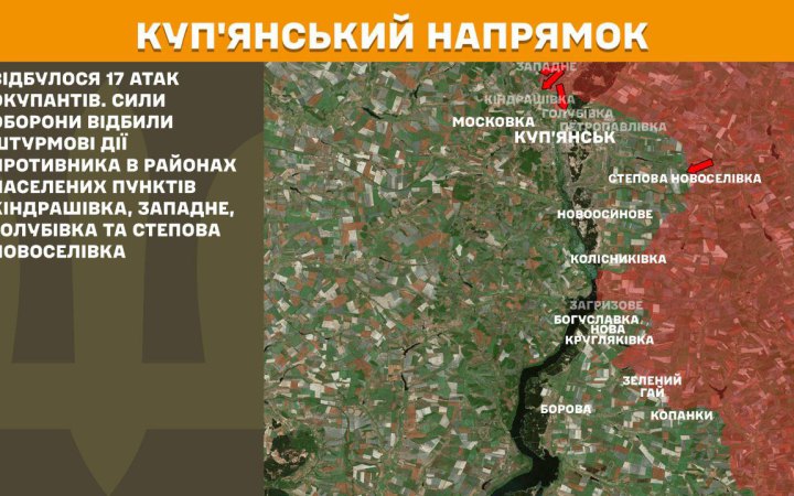 ОСУВ “Дніпро”: ворог 11 разів намагався прорвати оборону Куп’янська