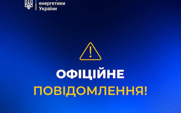 Росія вночі масовано атакувала об’єкт теплогенерації в Київській області