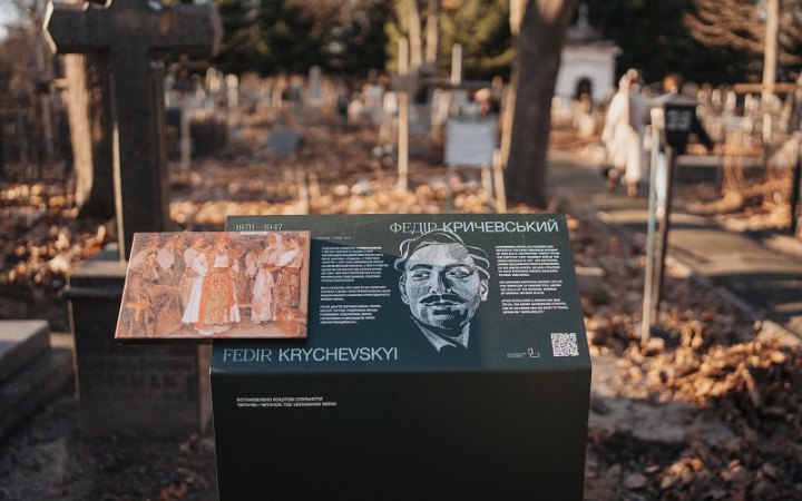 На Лук’янівському кладовищі у Києві створили маршрут могилами відомих художників