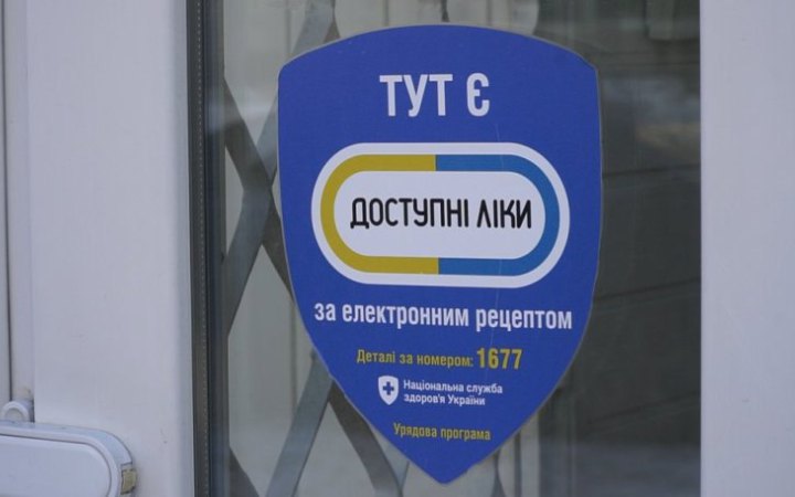 Уряд дозволив продавати безрецептурні ліки на автозаправках