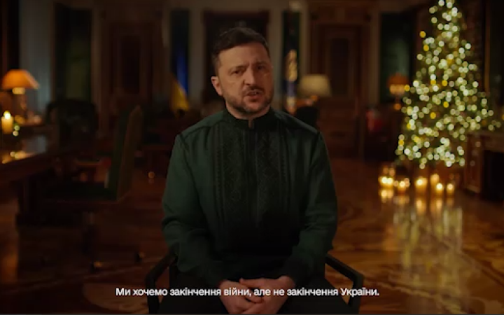 Новорічне привітання президента України Володимира Зеленського