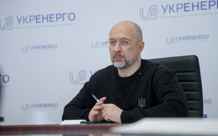 Шмигаль розповів про рішення за підсумками зустрічі з правлінням “Укренерго”
