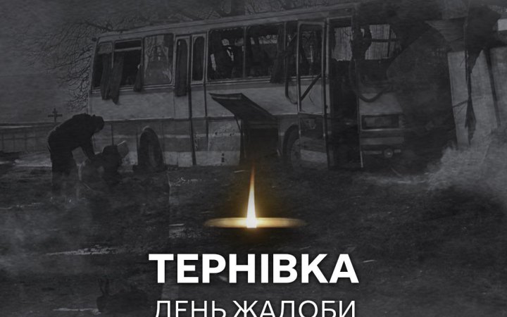 На Дніпропетровщині оголосили День жалоби за загиблими працівниками шахти у Тернівці