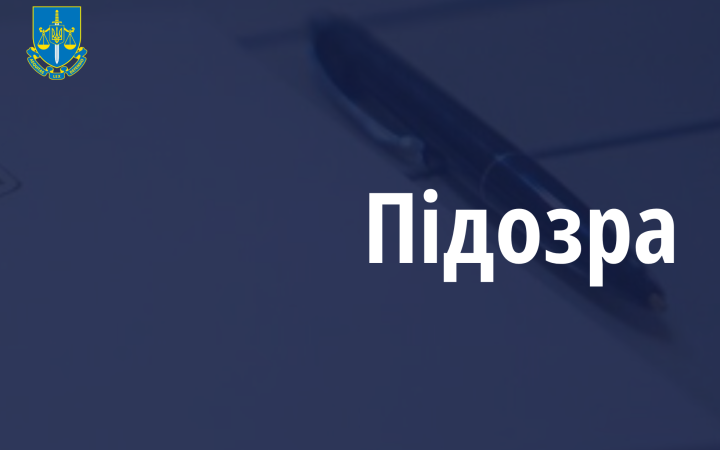 На Полтавщині опікунку підозрюють у катуванні дітей