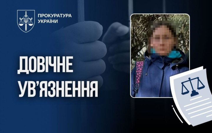Довічне позбавлення волі присудили мешканці Херсона за державну зраду