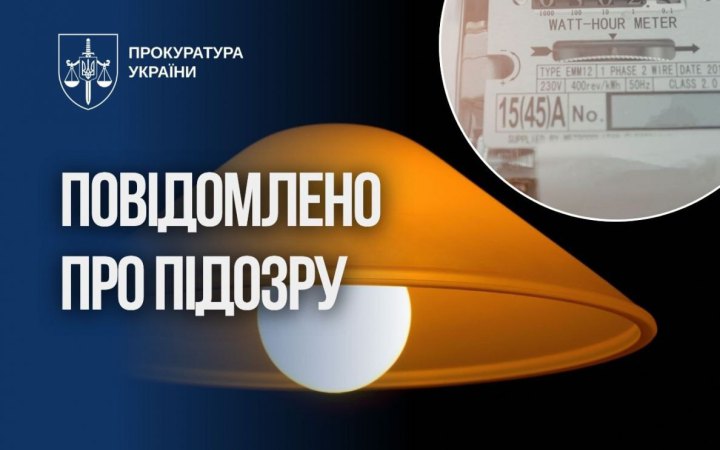 На Закарпатті підприємець платив за світло як за житловий будинок, а живив ТРЦ