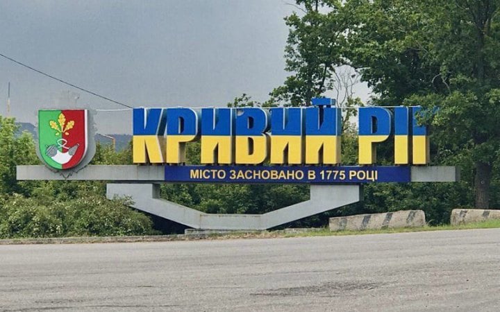 Росіяни вдарили по житловому сектору в Кривому Розі (оновлено)